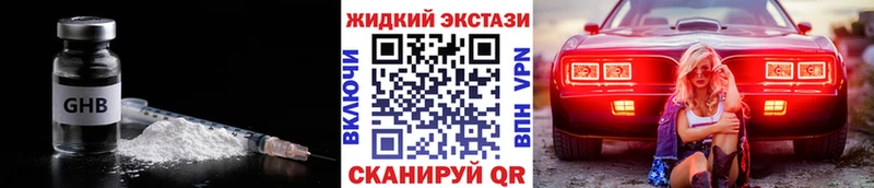 Бутират оксибутират  Похвистнево 