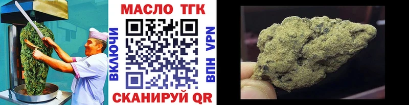 Печенье с ТГК марихуана  блэк спрут зеркало  Похвистнево 