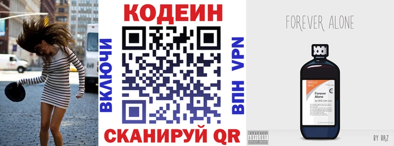 Кодеиновый сироп Lean Purple Drank  Похвистнево 