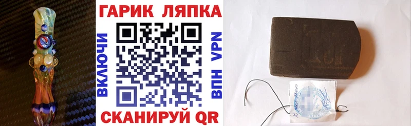 ГАШ хэш площадка официальный сайт Похвистнево