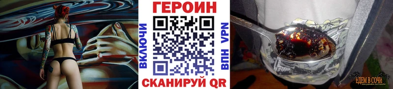 Героин Heroin  гидра онион  площадка как зайти  Похвистнево 