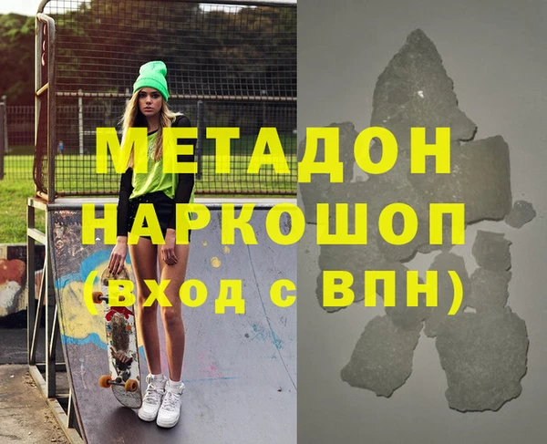 стаф Армянск