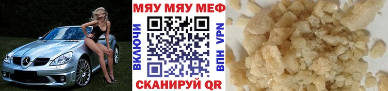Мефедрон mephedrone  kraken ONION  Похвистнево 